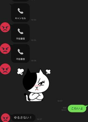 娘からの『LINE』に言葉を失った　父親が思わずたじろいだその内容