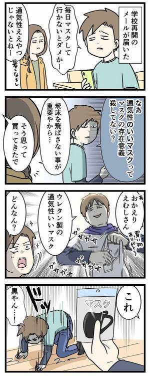 中学生男子が熱弁　学校には『白色マスク』を着けていきたい理由に「かわいい」「大変やね」