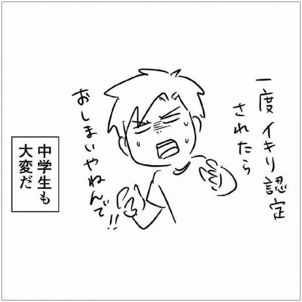 中学生男子が熱弁　学校には『白色マスク』を着けていきたい理由に「かわいい」「大変やね」