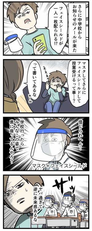 中学生男子が熱弁　学校には『白色マスク』を着けていきたい理由に「かわいい」「大変やね」