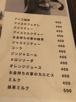 あるバーガー店のドリンクがめちゃくちゃいい！　メニュー表の写真に９万人が「センス最高」