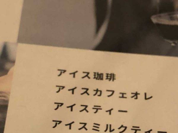 あるバーガー店のドリンクがめちゃくちゃいい！　メニュー表の写真に９万人が「センス最高」