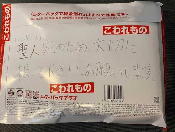 配達員をねぎらう気持ちが強まった 再配達問題の報道後 アンケートで45 が回答 サンケイリビング新聞社のプレスリリース