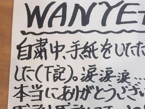 休業中に店主が貼り紙を出すと、通りすがりの人が…　飲食店での出来事に、心温まる