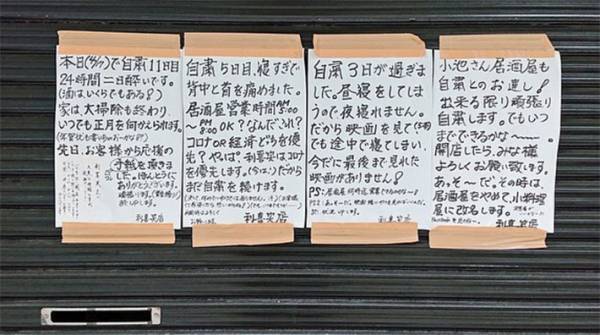 休業中に店主が貼り紙を出すと、通りすがりの人が…　飲食店での出来事に、心温まる