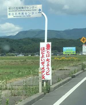 「夫とはとっくに…」　看板に書かれた言葉に涙