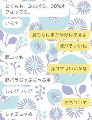 スーパーで買い物中の夫が…？　１６万人が吹いた、夫婦のやりとりとは？