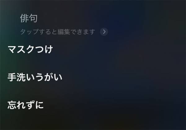 『Siri』衝撃の回答７選　「コロナについてどう思う？」と聞いたら…