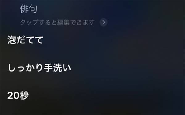 『Siri』衝撃の回答７選　「コロナについてどう思う？」と聞いたら…