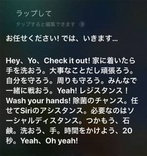 『Siri』衝撃の回答７選　「コロナについてどう思う？」と聞いたら…