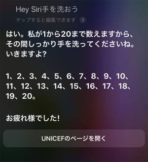 『Siri』衝撃の回答７選　「コロナについてどう思う？」と聞いたら…