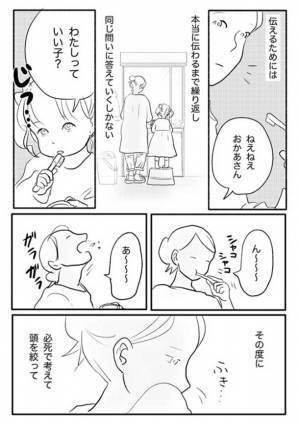 褒められると泣く娘　幼稚園に入ってからの変化に「涙が出た」「考えさせられる」