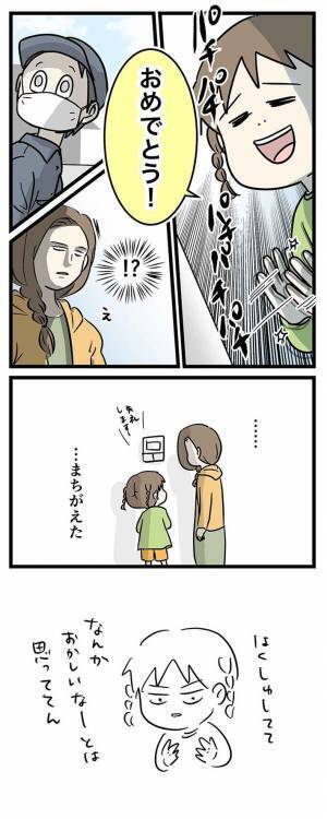 配達員に感謝を伝えようとした小４娘　まさかの『発言』に、母親あ然…