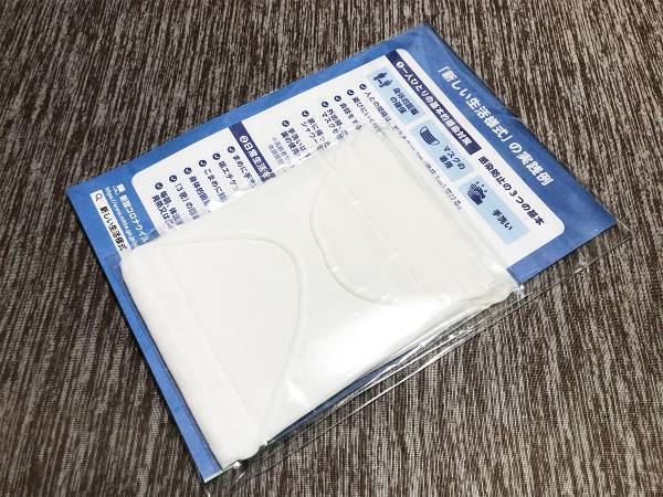 政府が配布した『布マスク』は追加申し込み可能！　その方法とは