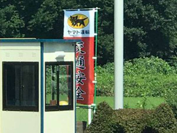 ヤマト運輸の集荷センターを訪れると？　撮影された１枚が話題　「こだまがいた」