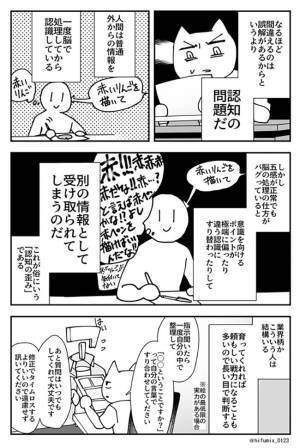 「こんな上司がほしかった…」　指示が上手く伝わらない原因は…？