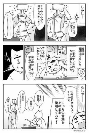 「こんな上司がほしかった…」　指示が上手く伝わらない原因は…？