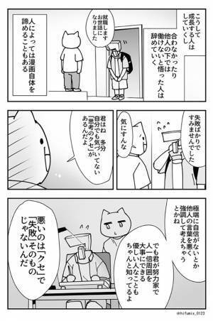 「こんな上司がほしかった…」　指示が上手く伝わらない原因は…？