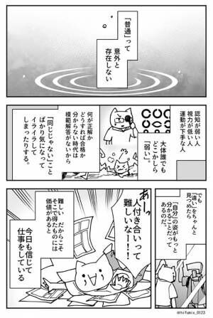 こんな上司がほしかった 指示が上手く伝わらない原因は 2020年6月12日 ウーマンエキサイト 1 2