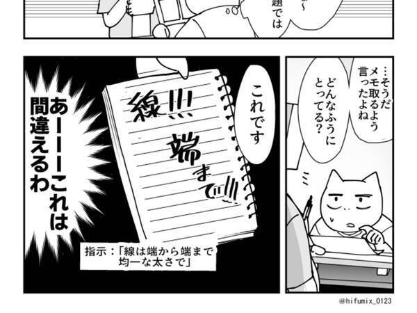 「こんな上司がほしかった…」　指示が上手く伝わらない原因は…？