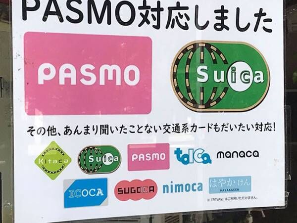 「ぞんざいなステッカー見て」　店にあった支払い方法を知らせる一文に爆笑