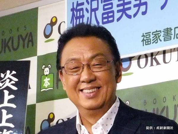 梅沢富美男、アンジャッシュ渡部建の不倫報道に喝！　しかし娘から厳しい『ひと言』