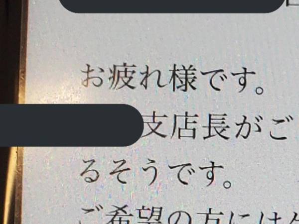 「え…１５０匹！？」　社員をざわつかせた社内メールとは？