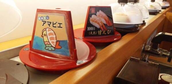 『くら寿司』で流れてきた立て板にツボる人が続出　「これはセンスいい」「笑った」