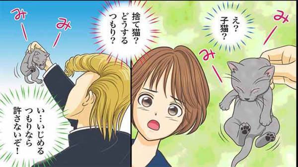 「目やにがひどいな病院行こうか」子猫を助けたクラスのヤンキーに危険が！　ギャップ萌えした私がとった行動とは？！