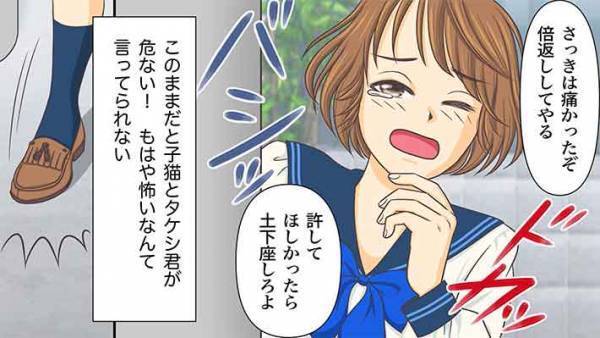 「目やにがひどいな病院行こうか」子猫を助けたクラスのヤンキーに危険が！　ギャップ萌えした私がとった行動とは？！