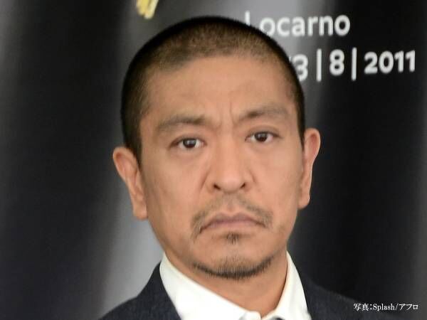 松本人志、渡部不倫を受け『多目的トイレ』に言及　内容に「ありがとう」の声