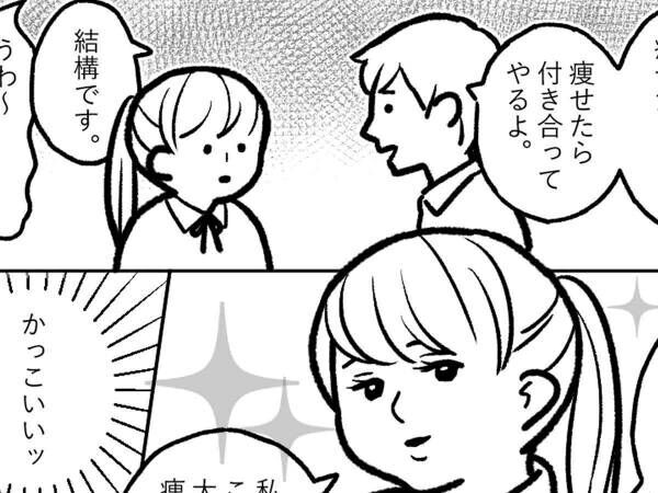 「もっと痩せれば？」「結構です、だって…」かっこよすぎる回答に拍手喝采