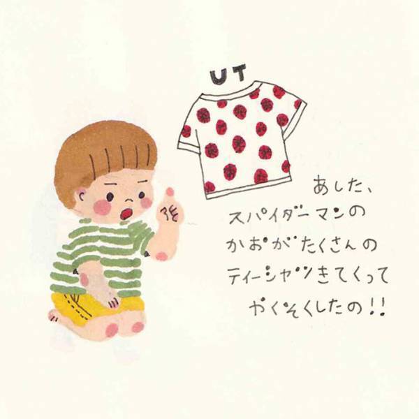 小１息子「スパイダーマンの服着ていく！」　母親が学校まで送っていくと…？