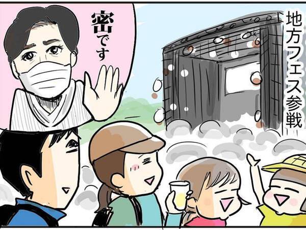 外出自粛中の生活は、妊娠中と似てる！？　漫画に反響相次ぐ　「妊婦って強い」