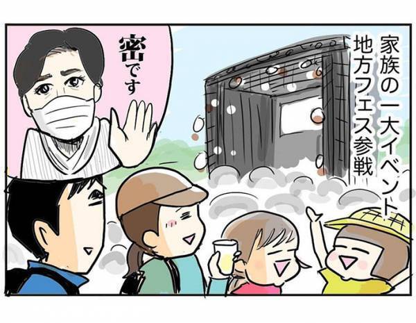 外出自粛中の生活は、妊娠中と似てる！？　漫画に反響相次ぐ　「妊婦って強い」
