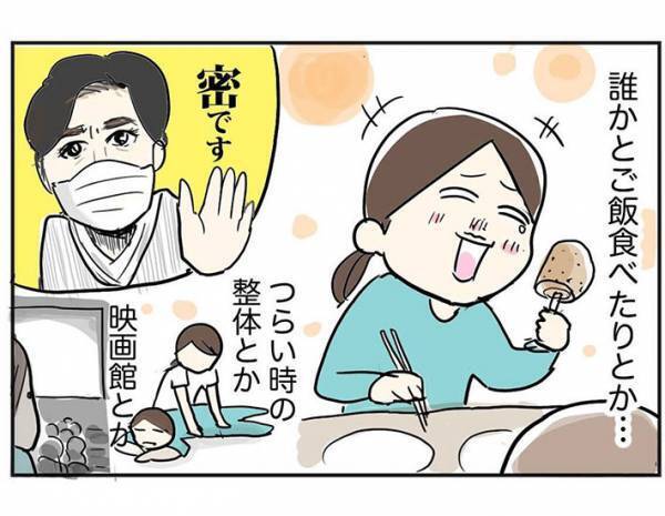 外出自粛中の生活は、妊娠中と似てる！？　漫画に反響相次ぐ　「妊婦って強い」