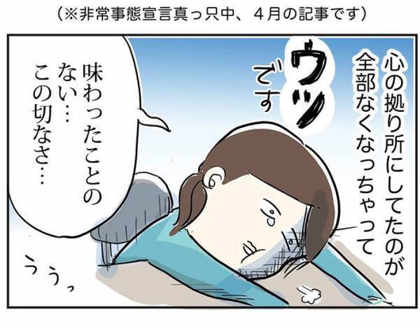 外出自粛中の生活は、妊娠中と似てる！？　漫画に反響相次ぐ　「妊婦って強い」