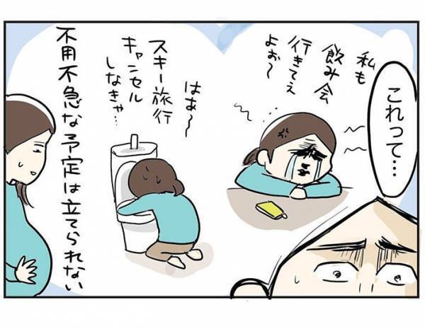 外出自粛中の生活は、妊娠中と似てる！？　漫画に反響相次ぐ　「妊婦って強い」