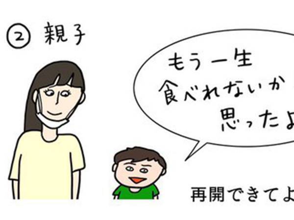 営業再開したクレープ店　店員がお客に商品を渡そうとすると？　「笑った」