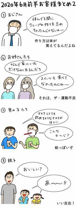 営業再開したクレープ店　店員がお客に商品を渡そうとすると？　「笑った」