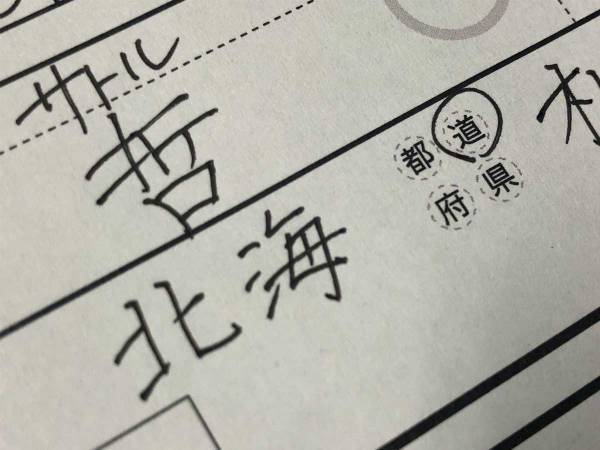 「北海道民にしか分からない違和感」　撮影された『１枚』に、共感の声