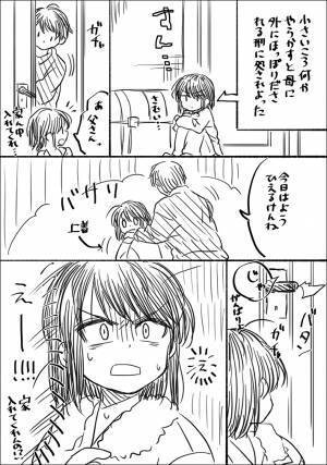 「懐かしい」の声も　母親に叱られ外に出された子供　すると父親が？