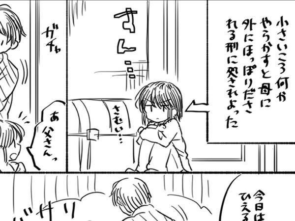 「懐かしい」の声も　母親に叱られ外に出された子供　すると父親が？
