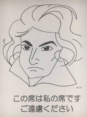 岡山のコンサートホールが『粋すぎる感染対策』を実施！　ネットで絶賛の声