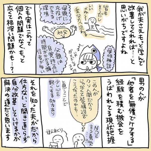 赤ちゃんに暴言、泣く子を放ってゲーム…『選択的ワンオペ育児』に共感の声