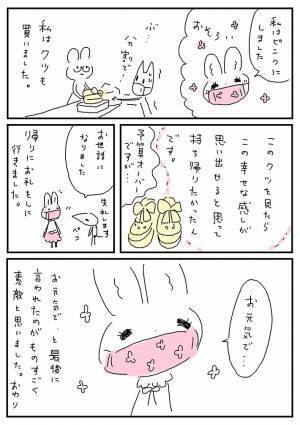 「素敵ね」　買い物中、アパレルショップで目が合った女性に話しかけられ…？