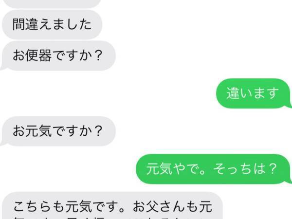 息子「辛らつすぎる…」　母親から届いたメッセージ内容に、４３万人が爆笑！