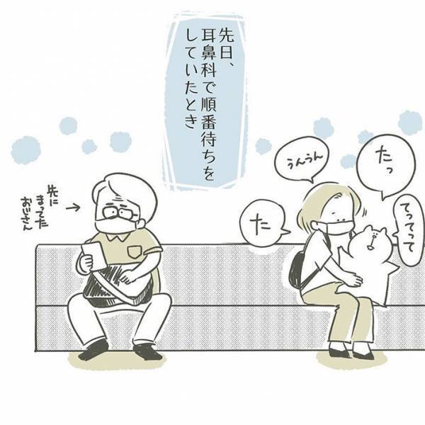 「クレームを言われるかも」　隣の男性に席を立たれ、ハラハラした母親　しかし…？