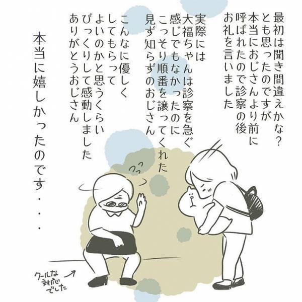「クレームを言われるかも」　隣の男性に席を立たれ、ハラハラした母親　しかし…？