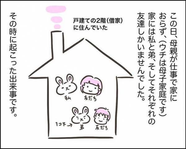 見知らぬ男に「家にいれて」と頼まれた小３女児　続く展開に、身の毛がよだつ